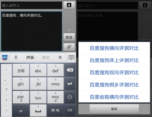 语音输入