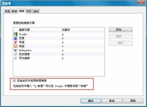 搜索标签