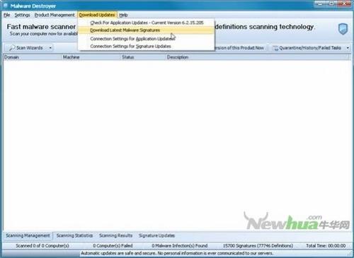 图9：Emco Malware Destroyer6评测