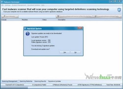 图10：Emco Malware Destroyer6评测