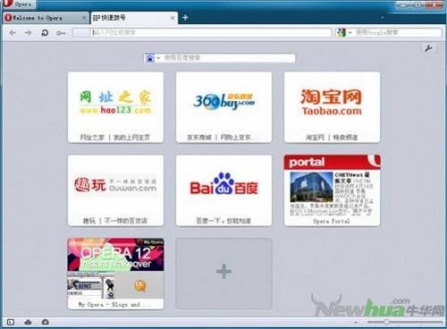 新建标签页面