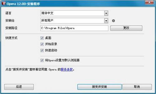 安装向导
