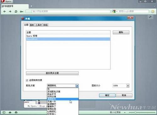 配色方案