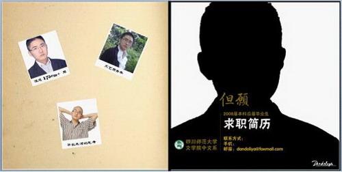 34号作品：折叠式简历效果