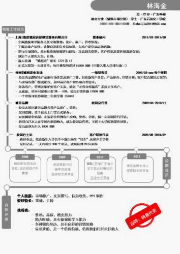 220号作品：林海金的个人简历