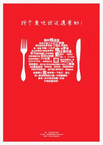 32号作品：me海报体简历