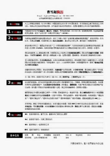 174号作品：曹雪超简历