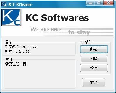 图22：KC Softwares：KCleaner体验