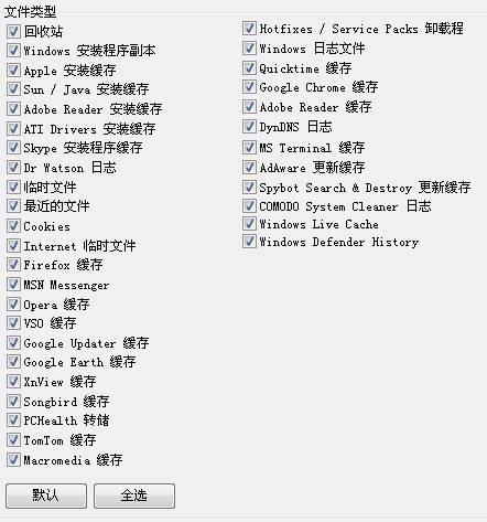 图20：KC Softwares：KCleaner体验