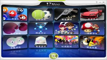 图6 PC端体感星空综合app官网登录入口厅界面