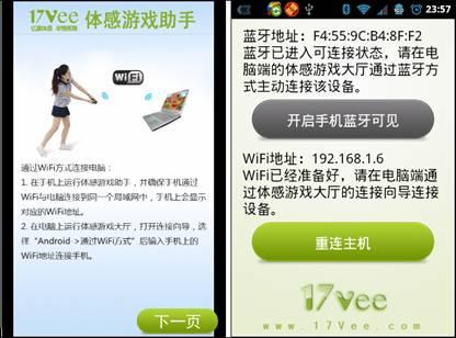 图5 软件启动时的向导界面