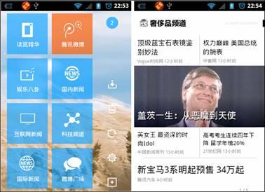 图1 ZAKER阅读界面