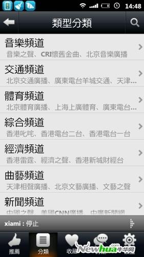 丰富的电台内容