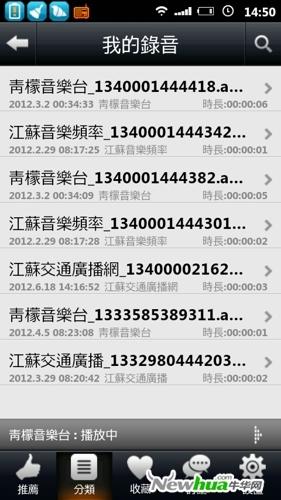 青檬音乐台