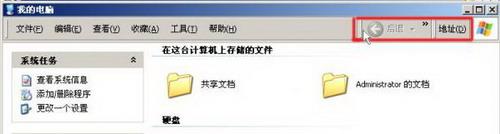 我的电脑窗口