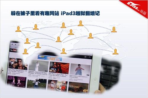 iphone越狱步骤 01