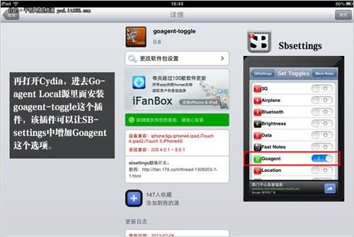 iphone越狱步骤 14