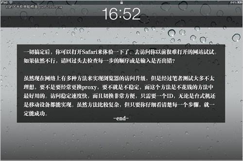 iphone越狱步骤 19