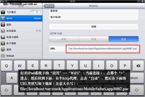 iphone越狱步骤 15