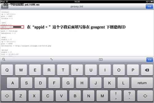 iphone越狱步骤 12