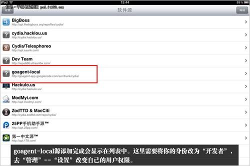 iphone越狱步骤 09