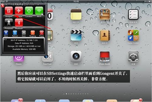 iphone越狱步骤 17