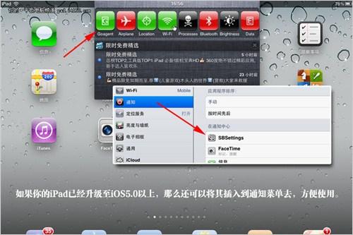 iphone越狱步骤 18