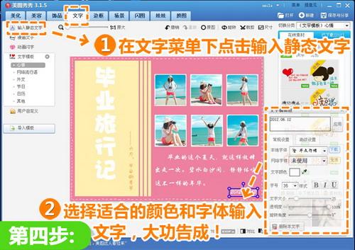输入静态文字