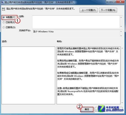 打开相应设置