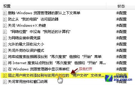 打开Windows资源管理器