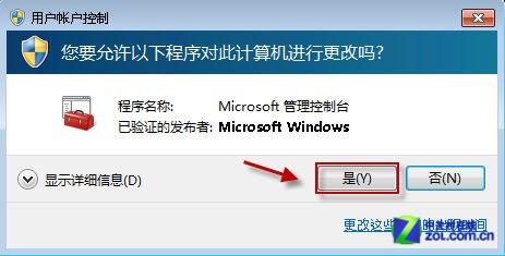 打开组策略编辑器