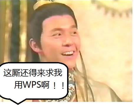 图2：看乔峰如何破解PPT转DOC难题