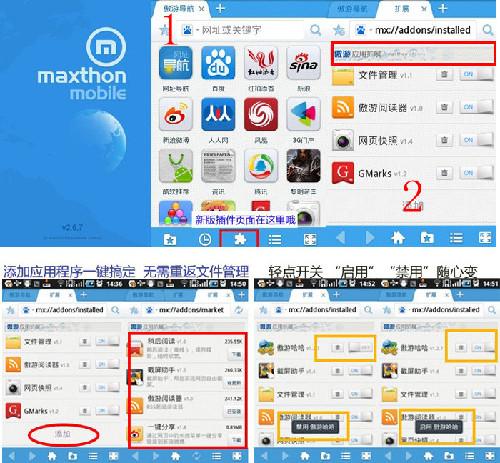 插件管理全面升级 贴心又实用