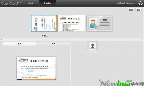 PC端同步信息