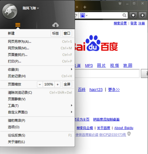 全新iSync云同步