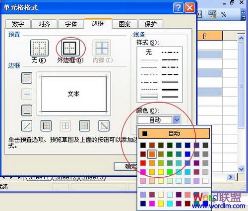 边框--颜色