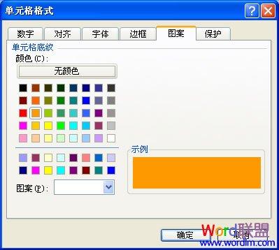 图案--颜色