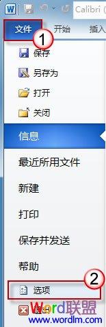 图：Word删除文档中线条步骤 二