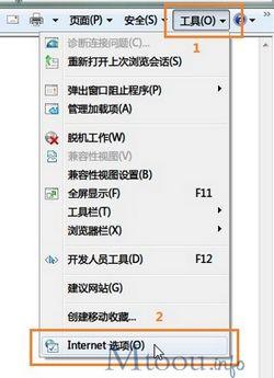 工具--internet选项