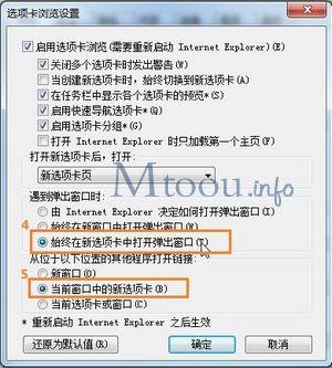 选项卡浏览设置