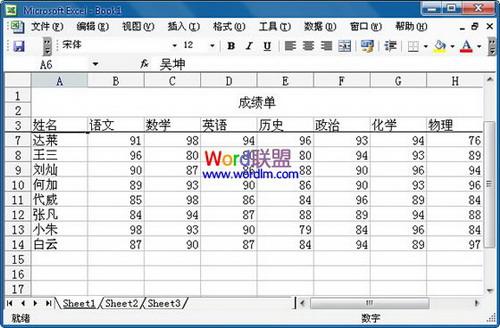 图：Excel固定表头步骤 四