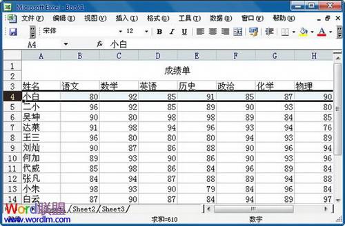 图：Excel固定表头步骤 二