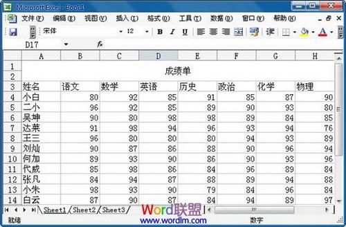 图：Excel固定表头步骤 一