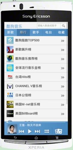 HTML5数字音乐