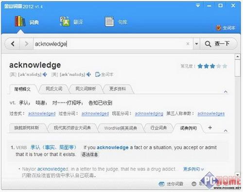 无需联网 拥有海量词典内