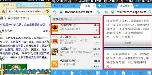 节日祝福短信插件 温暖你我他