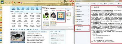 傲游云同步 随时随地分享心情