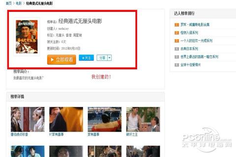 图7：前端显示