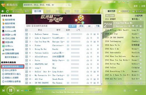 图2、酷我特色精选集中的欧洲杯专题推荐