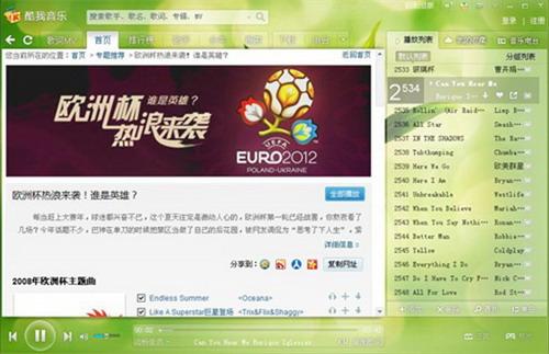 图1、酷我音乐欧洲杯专题